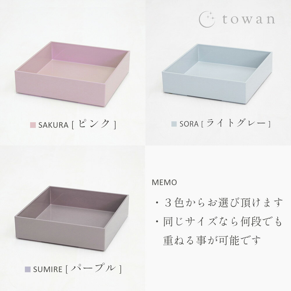 創業90年 福井県の漆器工房Kasaneのtowan 重箱 本体一段のみ Lサイズ 16.8cm バラ売り 日本製 おしゃれ かわいい 無地 モダン 和モダン 和洋 くすみカラー ニュアンスカラー 5.5寸 正月 冷蔵庫可｜アングル3