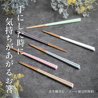 【4/18限定 ポイント3倍】towan 箸 食洗機対応 22.5cm 名入れ可 日本製 送料無料 ...