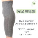 〈内絹外綿の腹巻きパンツ　5分丈〉シルク コットン レディース メンズ 無縫製 冷えとり フリーサイズ はらまきパンツ はらまき 腹巻 腹巻き 腹巻パンツ 薄手 温活 妊活 絹 送料無料 出産 あったか お腹 おなか 温める 寝る時 ギフト プレゼント 冷房 はらぱん 母の日 3