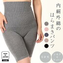 〈内絹外綿の腹巻きパンツ 5分丈〉シルク コットン レディース メンズ 無縫製 冷えとり フリーサイズ はらまきパンツ はらまき 腹巻 腹巻き 腹巻パンツ 温活...