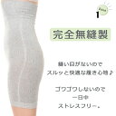 〈内絹外綿の腹巻きパンツ　3分丈〉シルク コットン 腹巻き 腹巻きパンツ レディース 無縫製 秋 冬 日本製 絹 綿 冷えとり ギフト 温活 妊活 薄手 パンツ 冷え 送料無料 出産 防寒 インナー マタニティ 旅行 生理 蒸れない 冷房 3