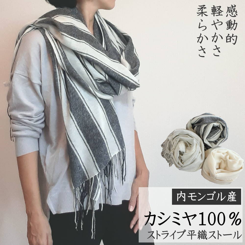 楽天市場】natural basic ストール カシミアの通販 楽天市場】natural basic ストール カシミアの通販
