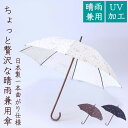 【送料無料】晴雨兼用傘 一本曲がり中棒UVケア加工 ショートタイプ 日傘 パラソル 通り雨 紫外線防止 籐巻 かわいい おしゃれ プレゼント ギフト 贈り物 通...