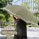 【送料無料】コットン×オーガンジー 晴雨兼用傘UVケア加工 ショートタイプ 日傘 パラソル 紫外線防止 綿 コットン 上品 涼し気 プレゼント ギフト 贈り物 ...