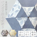 【送料無料】べんがら染板絞り 晴雨兼用折り畳み傘日焼け防止 晴雨兼用 UVカット加工 おしゃれ 素朴 綿 天然素材 天然染料 通勤 通学 便利 折り畳み傘 コン...