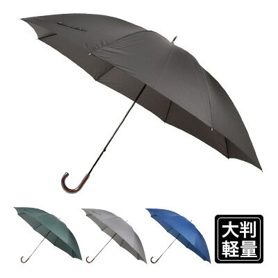 【送料無料】メンズ大判軽量雨傘(手開き)超撥水　紳士用　メンズ　雨傘　長傘　手開き式　日傘　紫外線防止　UVカット　撥水　軽い　軽量　丈夫　カーボン　自社開発　オリジナル　プレゼント　ギフト　贈り物　父の日　通勤　通学　340g　80cm骨　大きい