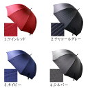 【送料無料】紳士用 先染め生地と葡萄手元の雨傘雨傘 直径106cm 高級先染め生地 お洒落 贈り物 プレゼント ギフト 父の日 敬老の日 お祝い
