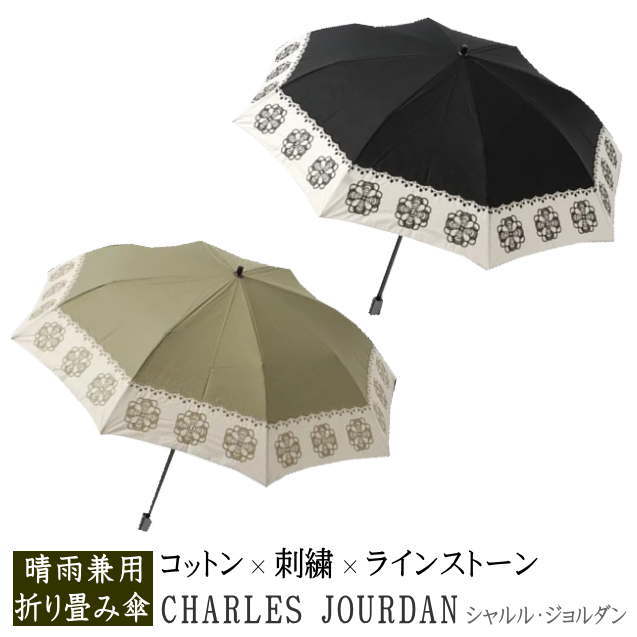 楽天市場】日傘 ブランド セリーヌ(晴雨兼用傘|傘):バッグ 楽天市場】日傘 ブランド セリーヌ(晴雨兼用傘|傘):バッグ