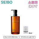アルティム8∞スプリム ビューティ クレンジングオイル 450ml【贈り物:MUJI 携帯用アイラッシュカーラー】【セット】送料無料(離島・一部地域除く)