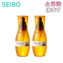 ミルボン ディセース エルジューダ FO 洗い流さないトリートメント ヘアケア やわらかしなやかタイプ 120ml (2本セット)