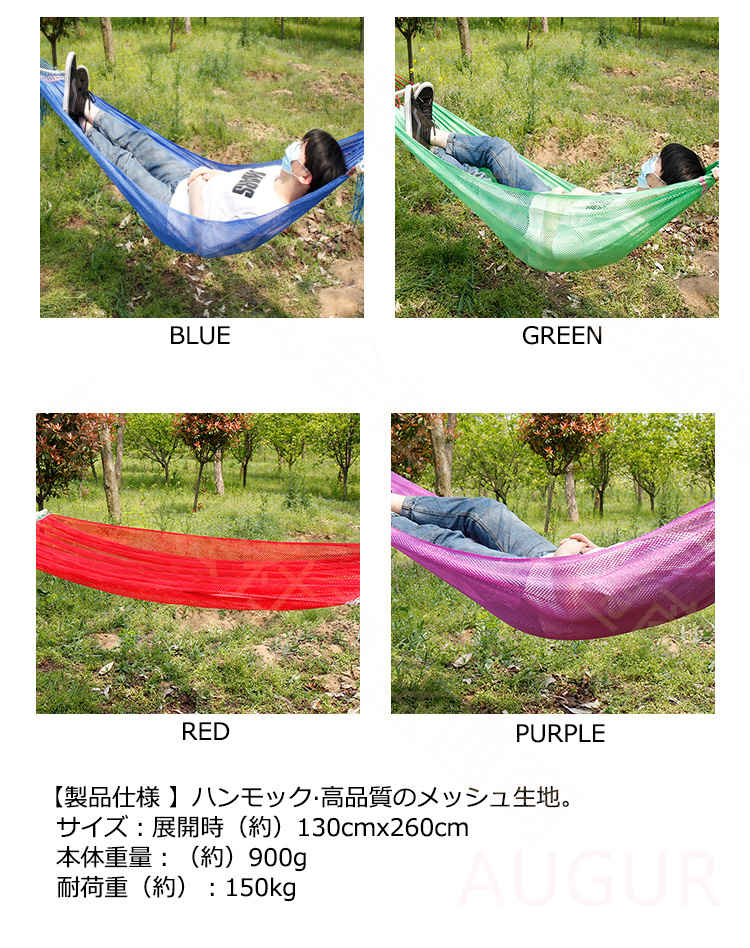 ハンモック アウトドア 260*130cm 2人用 通気性 肌触り良い 軽量 折畳み 収納袋付...