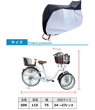 自転車カバー サイクルカバー 超厚手 ファスナー 防水 耐UV 収納袋 レインカバー ママチャリ クロスバイク ミニベロ ロードバイク スクーター シティバイク こども乗せ 厚手 高耐久 丈夫 UVカット 飛ばない ロック穴 26インチ 24インチ