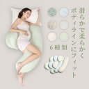 抱き枕 6color カラー：A B C D E F ご注意：品質問題以外は返品できません、ご了承ください。 抱き枕 気持ちいい抱きまくら　妊婦 授乳クッション 腰枕 抱かれ枕 全身枕 抱き枕 だきまくら妊婦 背もたれ 腰枕 多機能 快眠 クッション 横向き寝 出産祝い メーカー希望小売価格はメーカーカタログに基づいて掲載しています商品説明 抱き枕 6color カラー：A B C D E F ご注意：品質問題以外は返品できません、ご了承ください。 抱き枕 気持ちいい抱きまくら　妊婦 授乳クッション 腰枕 抱かれ枕 全身枕 抱き枕 だきまくら妊婦 背もたれ 腰枕 多機能 快眠 クッション 横向き寝 出産祝い 注意 ◆在庫数の更新は随時行っておりますが、お買い上げいただいた商品が、品切れになってしまうこともございます。 その場合、お客様には必ず連絡をいたしますが、万が一入荷予定がない場合は、キャンセルさせていただく場合もございますことをあらかじめご了承ください。 ◆商品写真はできる限り実物の色に近づけるよう加工しておりますが、お客様のお使いのモニター設定、お部屋の照明等により実際の商品と色味が異なる場合がございます。