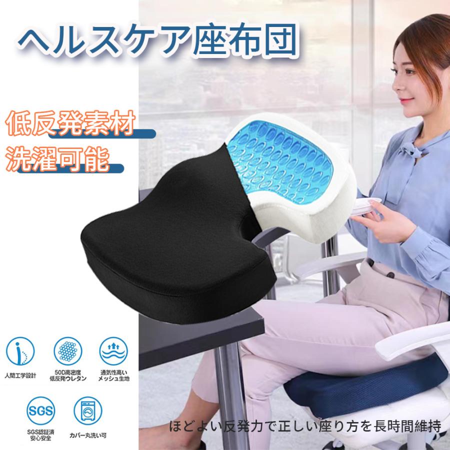 椅子 低反発 座布団 腰 ゲルクッション イス用クッション 人間工学 健康 猫背 正しい姿勢に導ぐ 骨盤サポート 骨盤矯正 骨盤クッション 椅子用 お尻 姿勢矯正