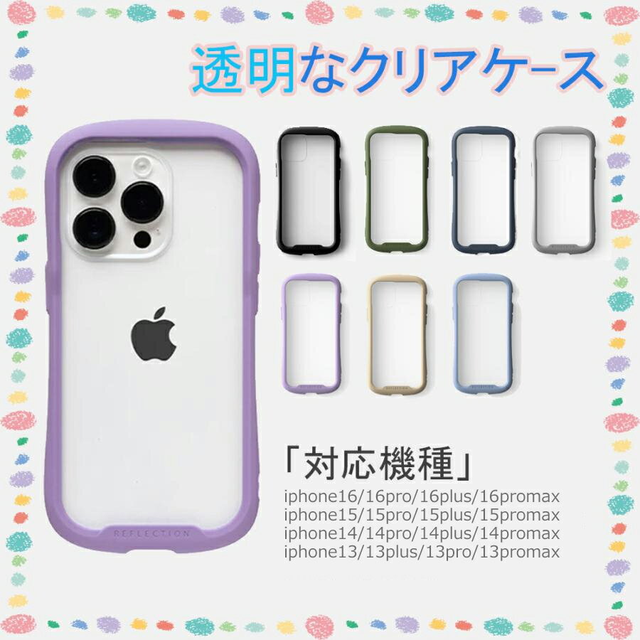 Rakuten - iPhoneケース スマホケース iphone16 16pro 16plus 16promax iphone15 15pro 15plus 15promax iphone14 ケース 14pro 14plus 14promax iphone13 ケース 13plus 13pro 13promax おしゃれ かわいい