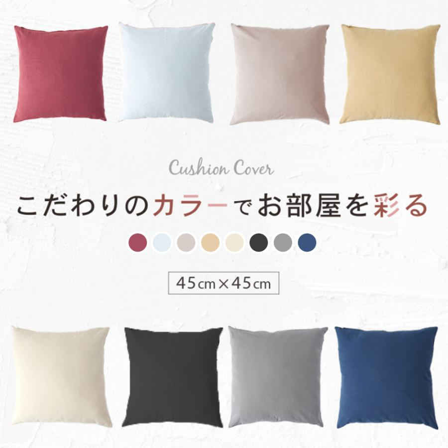 クッションカバー 約45×45cm ジェーベスト北欧 シンプル カフェ [3]