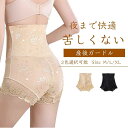 産後 ぽっこりお腹 補正下着 太もも 痩せ ハイウエスト ヒップアップ ショーツ インナー ガードル 大きいサイズ レディース 下着 骨盤改善 2色 盤ガードル...