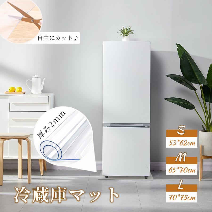 冷蔵庫 マット 透明 下敷き Lサイズ ポリカーボネート 洗濯機 冷蔵庫マット キズ防止 滑り止め 耐熱 耐震 冷蔵庫 洗濯機 ソファー 机 テーブル 傷防止マット 耐震マット へこみ防止 防音マット