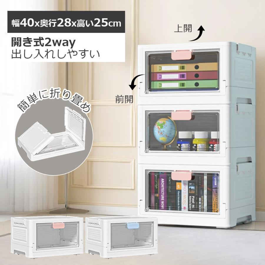 ご注意：品質問題以外は返品できません、ご了承ください。 サイズ：52cm * 39cm * 10cm カラー：ホワイト×ブルー、ホワイト×ピンク 【折り畳み/上に蓋/側面扉付き】収納箱界の大革新！使わない時に折りたたんで収納できます。スペースを取りません。上にふた付き、物を入れやすい。ボックスを積み重ねる状態にも楽に物を取り出して、伝統的な収納ボックスに比べてもっと便利で、機能性が向上します。 【組立簡単/積み重ね】折りたたみ式なので、ツールなしで簡単に組み立てます。使用しないときは折りたたんで収納できます（高さ6cm）、車内や室内のちょっとした隙間に置くことができます。溝が付いているので、積み重ねて使用することで、効率よく収納スペースが活用できる収納ボックスです。側面から物が取られる、何段が積まれていても箱を運んで物を取る必要がありません。側面扉から開けて物を取りやすい、時間もかかりません。 【クリアな箱体、キャスター/ハンドル付き】箱体がクリアで内容物が見えます。物を探すも時間がかかりません。箱の底はキャスターが付き、重くても楽に移動できます。両側ハンドル メーカー希望小売価格はメーカーカタログに基づいて掲載しています商品説明 ご注意：品質問題以外は返品できません、ご了承ください。 サイズ：52cm * 39cm * 10cm カラー：ホワイト×ブルー、ホワイト×ピンク 【折り畳み/上に蓋/側面扉付き】収納箱界の大革新！使わない時に折りたたんで収納できます。スペースを取りません。上にふた付き、物を入れやすい。ボックスを積み重ねる状態にも楽に物を取り出して、伝統的な収納ボックスに比べてもっと便利で、機能性が向上します。 【組立簡単/積み重ね】折りたたみ式なので、ツールなしで簡単に組み立てます。使用しないときは折りたたんで収納できます（高さ6cm）、車内や室内のちょっとした隙間に置くことができます。溝が付いているので、積み重ねて使用することで、効率よく収納スペースが活用できる収納ボックスです。側面から物が取られる、何段が積まれていても箱を運んで物を取る必要がありません。側面扉から開けて物を取りやすい、時間もかかりません。 【クリアな箱体、キャスター/ハンドル付き】箱体がクリアで内容物が見えます。物を探すも時間がかかりません。箱の底はキャスターが付き、重くても楽に移動できます。両側ハンドル 注意 ◆在庫数の更新は随時行っておりますが、お買い上げいただいた商品が、品切れになってしまうこともございます。 その場合、お客様には必ず連絡をいたしますが、万が一入荷予定がない場合は、キャンセルさせていただく場合もございますことをあらかじめご了承ください。 ◆商品写真はできる限り実物の色に近づけるよう加工しておりますが、お客様のお使いのモニター設定、お部屋の照明等により実際の商品と色味が異なる場合がございます。