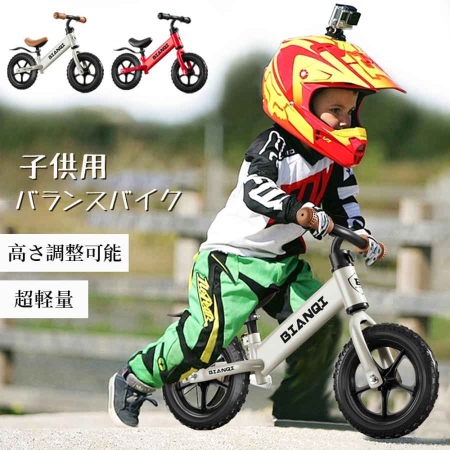 ペダルなし自転車 キッズバイク 乗用玩具 自転車 シンプル おしゃれ 乗り物 お祝い プレゼント 男の子 女の子 トレーニングバイク 乗用玩具 練習 男の子 女の子 2歳～6歳 子どもの日 誕生日 子供用自転車 軽量