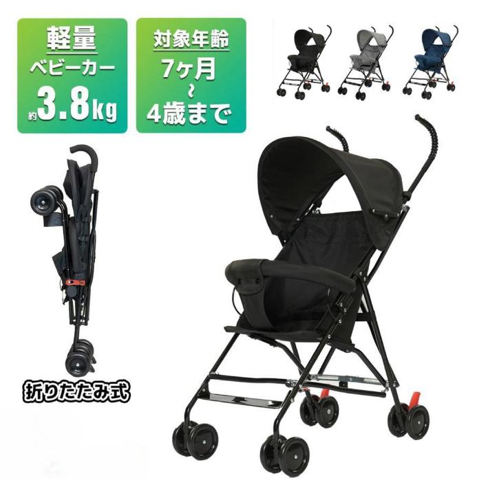 最新モデル ベビーカー 軽量 折り畳み リクライニング b型 シート 超軽量 4輪 軽い おでかけ おしゃれ 赤ちゃん ベビー 子供 キッズ リクライニング 旅行 帰省 軽量