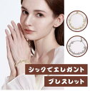 ブレスレット レディース 金属アレルギー対応 ゴールド シルバー 細め クリスマス プレゼント 上品 彼女 女性 誕生日プレゼント 女友達 ギフト 贈り物 お呼ばれ おしゃれ(4)