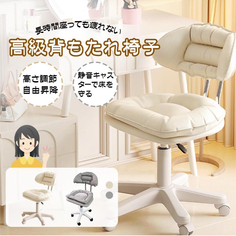 チェア ドレッサーチェア メイク用チェア ラグジュアリーな 高級感あり イス 寝室家庭用椅子 化粧椅子 おしゃれ 人気あり 快適 オフィスチェア 自然に中央に寄せるように設計された座面 正しい姿勢 長時間座