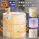 折りたたみ浴槽 バスタブ 大人用 簡易浴槽 省スペース 折り畳み可能 お風呂桶 組立不要 保温 設置簡単 お贈り物 簡易 家庭用 SPA お風呂 水風呂 軽量 ...