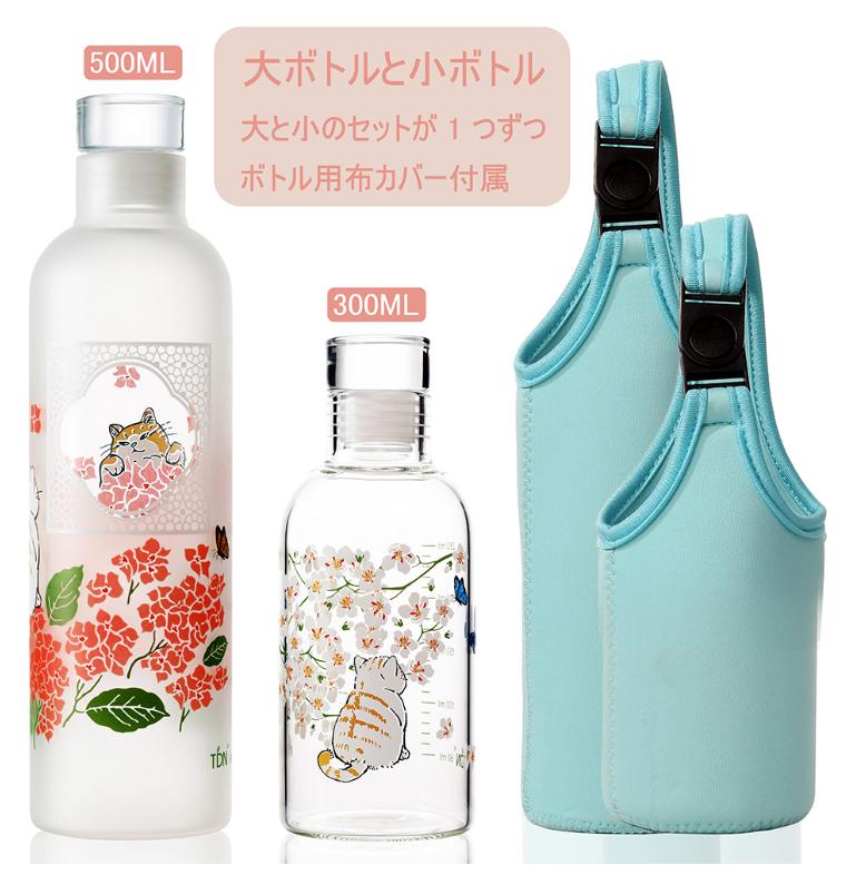 Rakuten - タイムマーカー ウォーターボトル 結婚祝い 2個セット 誕生日 水筒 300ml 500ml 水筒カバー 結婚記念日 プレゼント 夫婦 カップル ペアグラス スポーツウォーターボトル 食洗機対応 誕生日プレゼント女性 人気 誕プレ 結婚祝い 贈り物