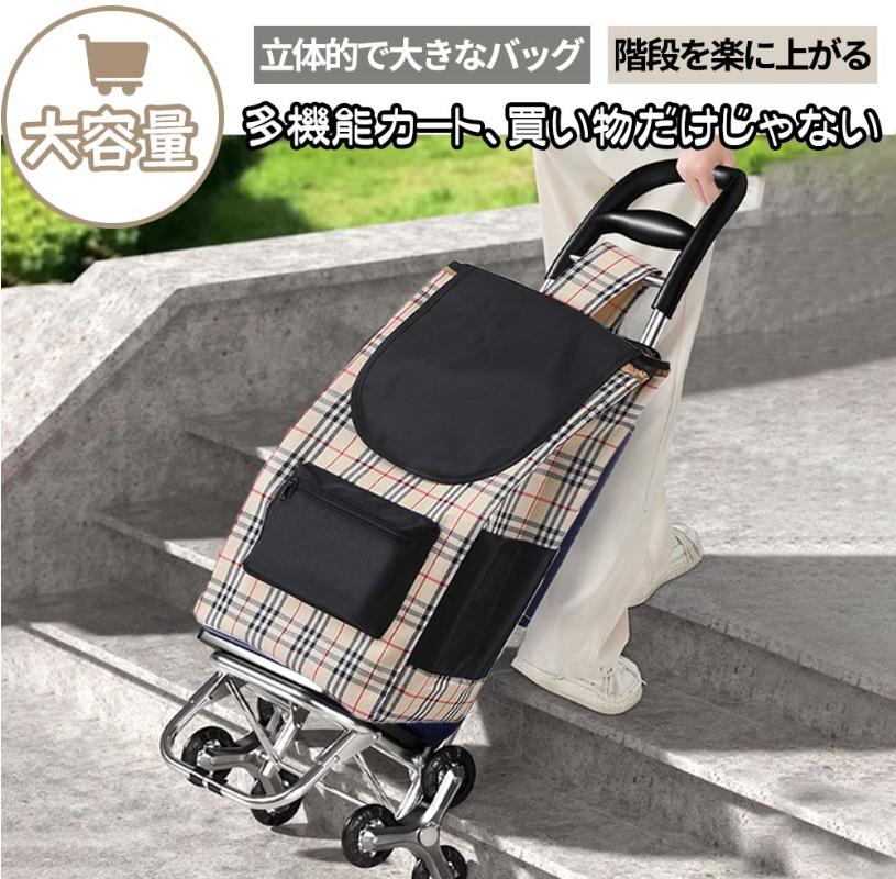 Rakuten - ショッピングカート 階段昇降式 買い物カート 階段を昇り降り 3輪カート 段差乗り越える 高齢者 軽量 防水 大容量 荷物運搬 持ち運び便利 自立 アウトドア 軽い 静か 買い物キャリー