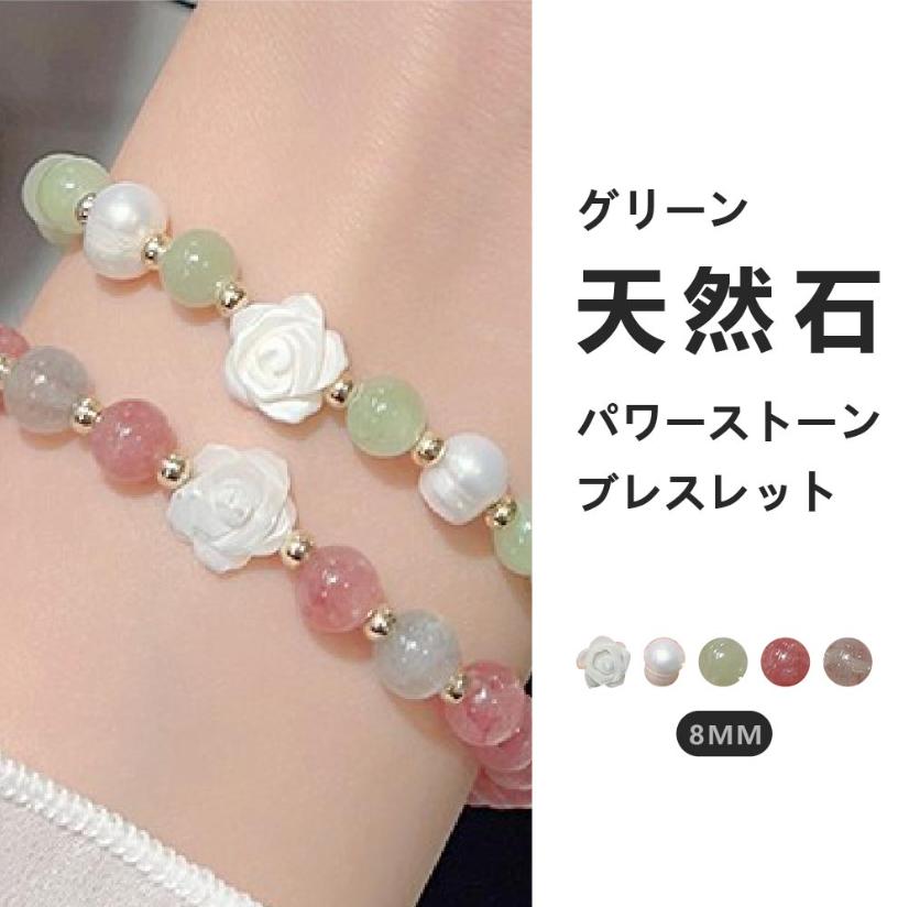 [開運 金運 仕事運 ] パワーストーン ブレスレット8mm アクセサリー 天然石 ブレスレット パワーストーン ブレスレットアクセサリー(4)