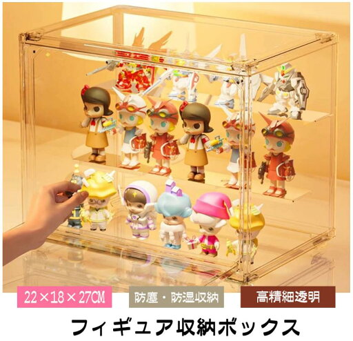 フィギュアケース 収納ケース 収納ボックス フィギュア収納 フィギュアの陳列展示 透明 クリア プラスチック 大容量 耐久性優れ 防塵 陳列棚 おしゃれ 収納 小物 フィギュアケース 収納ケース 収納ボックス フィギュア収納 フィギュアの陳列展示 透明 クリア プラスチック 大容量 耐久性優れ 防塵 陳列棚 おしゃれ 収納 小物