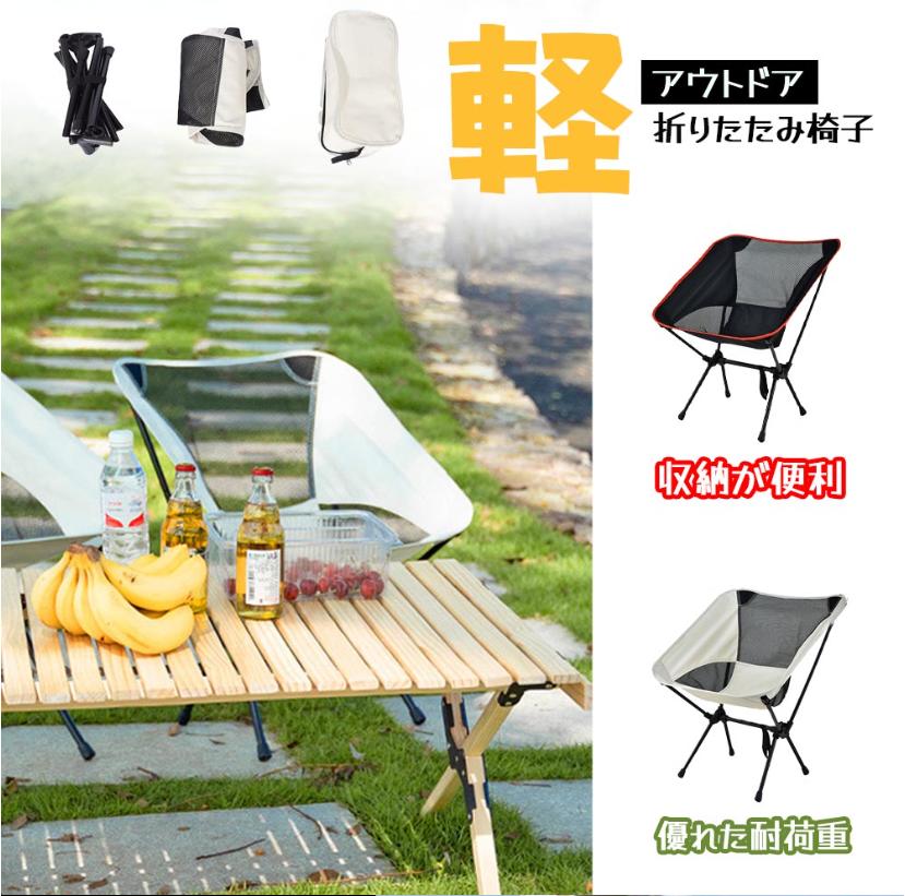 Rakuten - アウトドアチェア キャンプ椅子 キャンプチェア 折りたたみ可能 軽量 持ち運び便利ア ウトドア キャンプ 釣り 砂浜 ミニ 子供 持ち運び キャンプ椅子 折り畳み椅子 イス 携帯 ミニチェア 小型 アルミ 登山 運動会