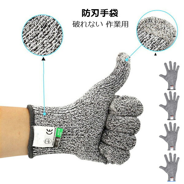 軍手 防刃手袋 カット 切り傷 ガード 手袋 グローブ 破れない 防災 作業用 防刃 切れない手袋 作業用軍手 耐切創 引っ越し DIY ガーデニング 掃除 ナ...
