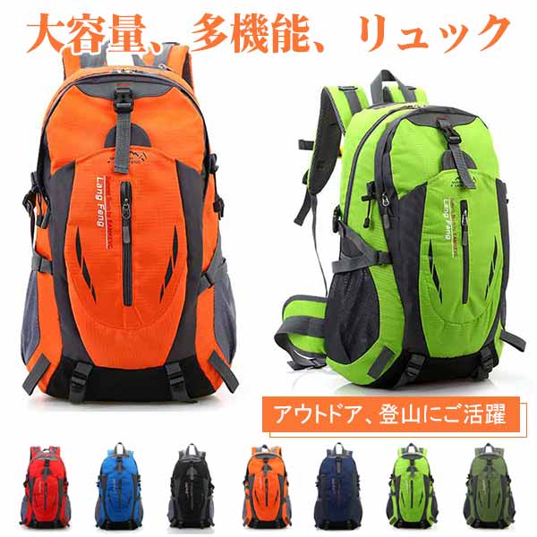 リュックサック スポーツバッグ 登山リュック バックパック オシャレ ホイッスル付き 緊急用 防災リュック 撥水ナイロン 通気性 大容量 登山 旅行 アウトドア ハイキング レジャー 旅行 通学 部活 試合 合宿 男女兼用
