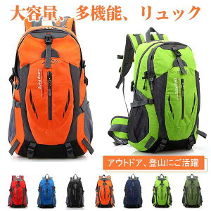 リュックサック スポーツバッグ 登山リュック バックパック オシャレ ホイッスル付き 緊急用 防災リュック 撥水ナイロン 通気性 大容量 登山 旅行 アウトドア ハイキング レジャー 旅行 通学 部活 試合 合宿 男女兼用 【即納】 aaa