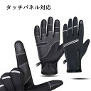 サイクリンググローブ 自転車手袋 メンズ レディース 手袋グローブ バイク 防寒 スマートフォン対応 スマホ手袋 暖かい おしゃれ 自転車 バイク 通勤 通学 メンズ手袋 レディース手袋 ギフト 贈り物 サイクルグローブ サイクリング スキー アウトドア メール便(4)