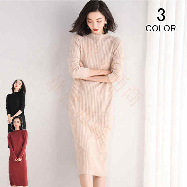 ワンピース スカート ニット セーター レディース 長袖 丸首 無地 膝丈 厚手 シンプル 暖かい ざっくり 着痩せ かわいい 可愛い ロング丈 ファッション カジユアル インナー 防寒 春 服 秋服 冬服 厚手 S M L XL