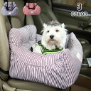 ペット用 犬用 猫用 小型犬 ドライブボックス お出かけ ドライブベッド 安全 便利 旅行 車用 車内 ドライブ ふわふわ