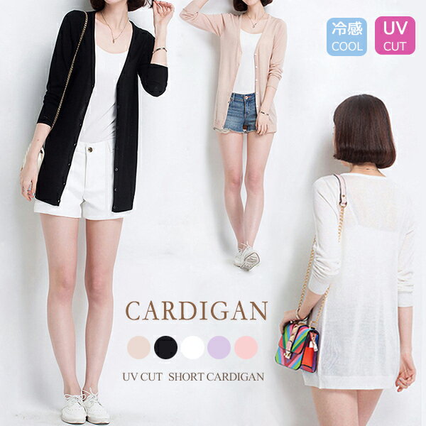 カーディガン コーディガン レディース ロングカーディガン レース 長袖 UVカット カーデ シースルー ガウン 体型 カバー 紫外線カット オーガンジー 羽織 冷房対策 透け感 速乾 薄手 夏 定番 メール便