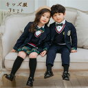 子供服 キッズ ジュニア 男の子 女の子 セットアップ 上下セット ォーマル 卒業式 スーツ 入学式 小学生 スカート フォーマルスカート 卒園式 七五三 お受...