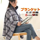 ひざ掛け ブランケット 大判 巻きスカート 毛布 おしゃれ キャンプ 北欧 チェック 巻きスカート 防寒 ラップスカート 厚手 暖かい オフィス 着る 腰 巻け...
