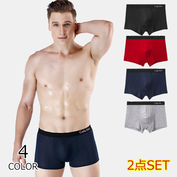ボクサーパンツ メンズ 下着 2枚セット 3D 立体成型 パンツ 前閉じ 吸水速乾 通気 綿下着 無地 ボクサ..