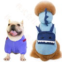 ドッグウエア 犬服 ペット服 ペットウエア 犬 愛犬 ペット ペット用品 防寒 パーカー 袖あり フード付き 恐竜 あったか ペットグッズ 洋服 秋 冬 シンプ...