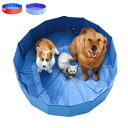 ペットプール ペットバス プール 犬バスタブ ペットバスタブ ペット用 ビニールプール ボールプール 浴槽 たためる 折りたたみ式 おりたたみたらい 持ち運び便...