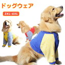 ドッグウエア 犬服 ペット服 ペットウエア 犬 愛犬 ペット ペット用品 防寒 パーカー タンクトップ カラフル あったか ペットグッズ 中型犬 大型犬 秋 冬 シンプル カジュアル かわいい お出掛け お散歩 メール便