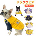 ドッグウエア 犬服 ペット服 ペットウエア 犬 愛犬 ペット ペット用品 防寒 パーカー タンクトップ カラフル あったか ペットグッズ 小型犬 秋 冬 シンプル カジュアル かわいい お出掛け お散歩 メール便