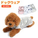 ドッグウエア 犬服 ペット服 ペットウエア 犬 愛犬 ペット ペット用品 防寒 パーカー タンクトップ カラフル あったか ペットグッズ 小型犬 秋 冬 シンプ...