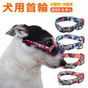 首輪 犬用 中型犬 大型犬 小型犬 ペット カラフル イヌグッズ ドッグラン おしゃれ かわいい お散歩 脱着簡単 衝撃吸収 トレーニング 外出 お洒落 安全 ...