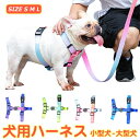 犬用胴輪 ハーネス 犬用 小型犬 ペット カラフル ドッグラン お散歩 脱着簡単 衝撃吸収 外出 お洒落 安全 プレゼント 可愛い アウトドア メール便